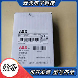 原装 安全继电器2TLA010033R2000有75议价