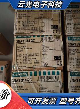 熔断器3NA3814-2C议价