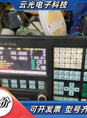 华兴WA-32XTA系统，功能，成色如图，适合数控机议价