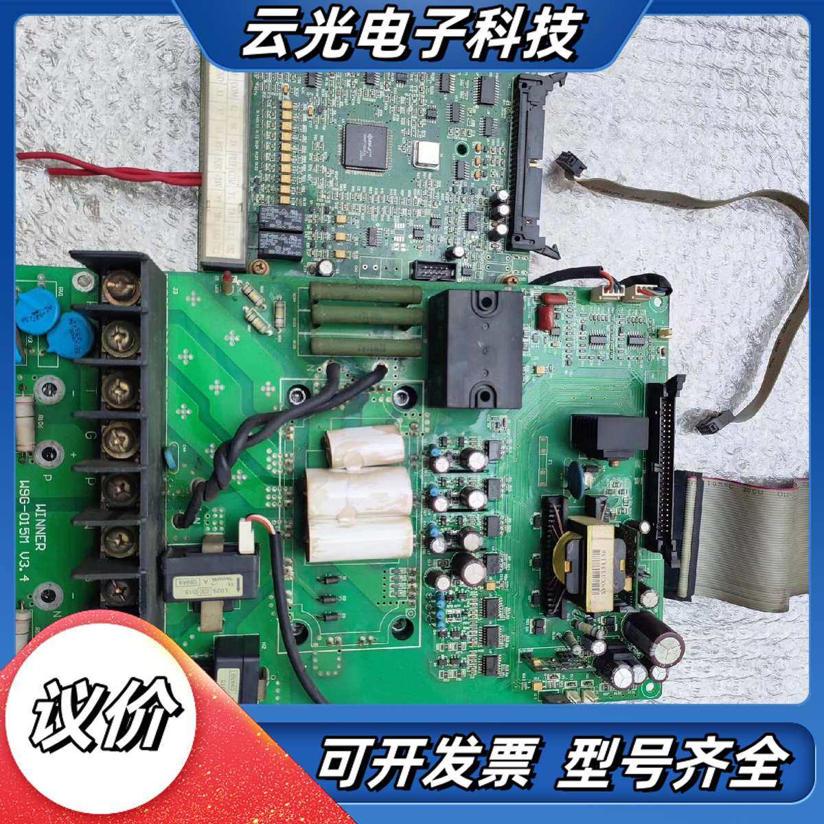 微能变频器WIN-9P-011T4议价,3C数码配件,隔离器/耦合器,淘宝优惠券,粉丝福利购,淘宝优惠卷