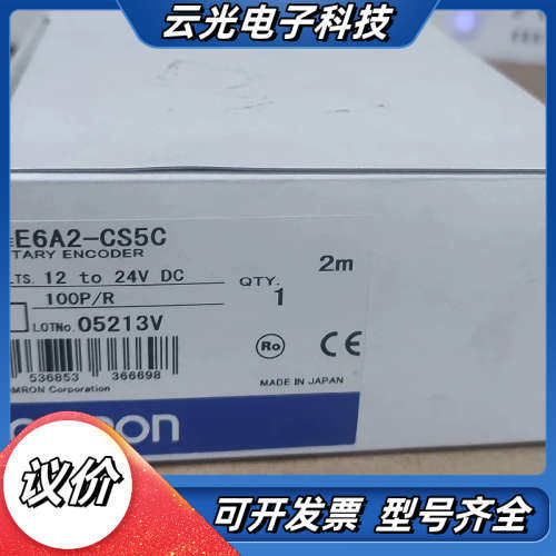 E6A2-CS5C，旋转编码器，议价