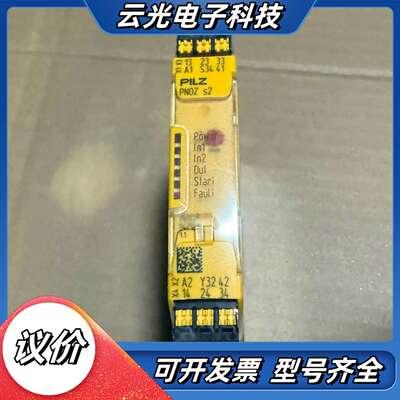 751102 pnoz s2 全新新款皮尔兹安全继电器 原装议价