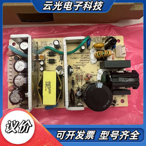清仓出PSA075-120 phihong全新原装 电源议价