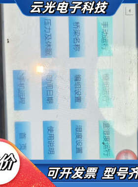 维控触摸屏 PI3102IG-C（4G）议价