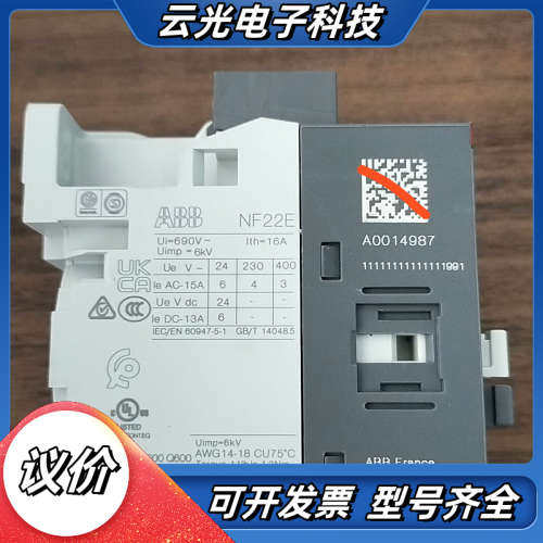 接触器 NF22E-13 电压100-250v50/议价