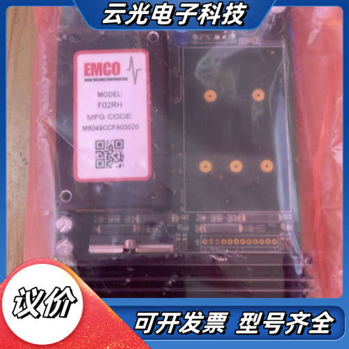 EMCO高压电源模块，型号F02RH，全新原装。完好，带议价