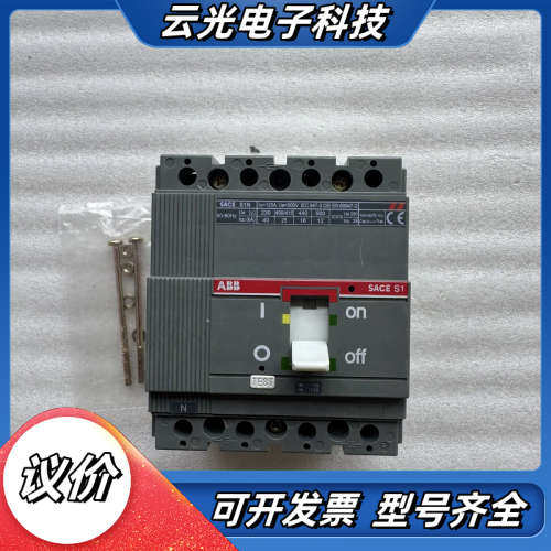 塑壳断路器SACE S1N，4P四进四出，125A，额议价