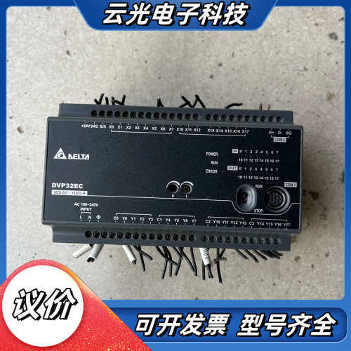 台达PLC DVP32EC00R3 ，成色漂亮，图片议价