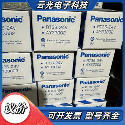 AY32002,DC24V,4点输出继电器模组RT3SN议价