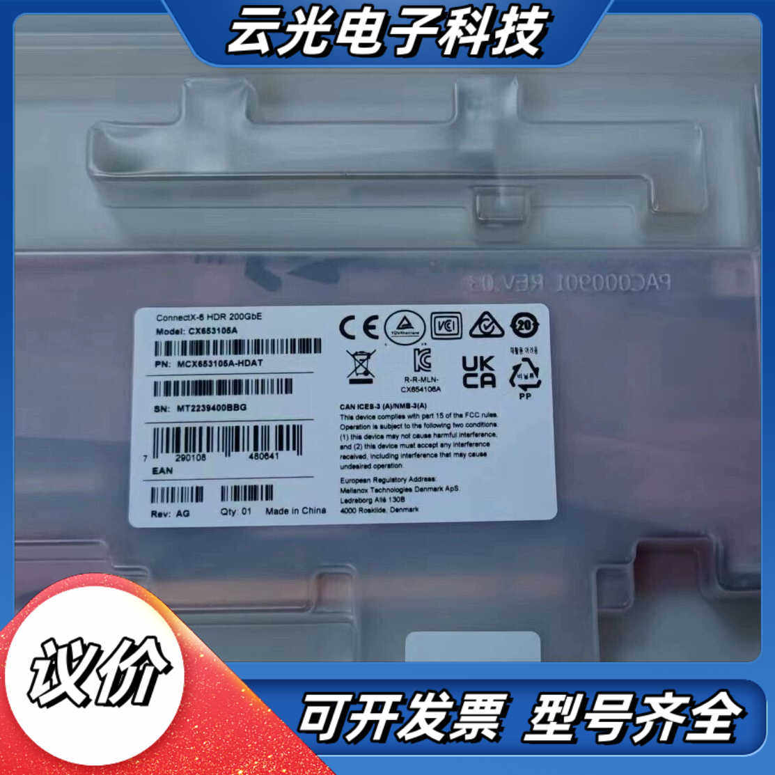 原装迈络思Mellanox MCX653105A-HDAT议价