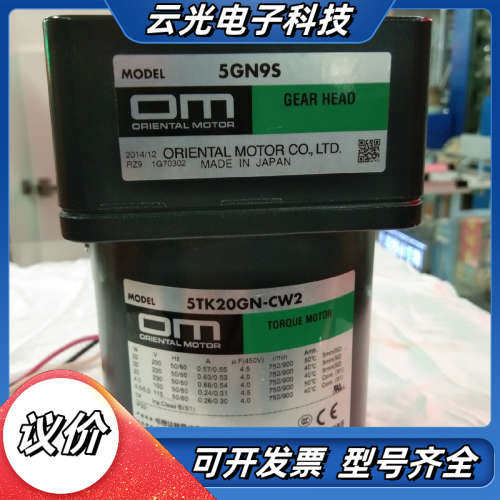 东方力矩马达  5TK20GN-CW2/5GN9S 电压议价