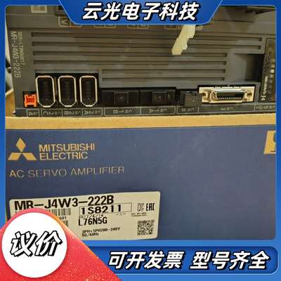 全新原装驱动器,MR-J4W3-222B,盒码一致，没内议价