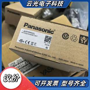 AFP7PP02LPLC模块 议价出议价 功能