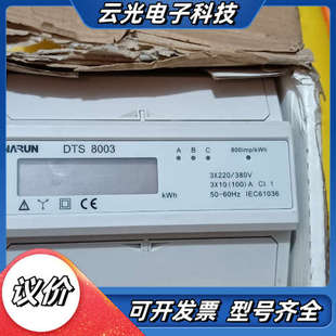 全新NARUN纳宇 智能电表DTS 8003,原装正品外盒较议价