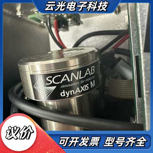 SCANL激光振镜电机dynAXIS M带控制板，数量多议价