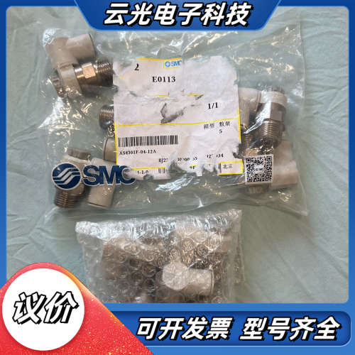 节流阀AS4301F-04-12SA，一共10个，实物议价