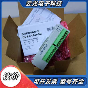 配件齐全 全新带 功能议价 台达DVP04AD