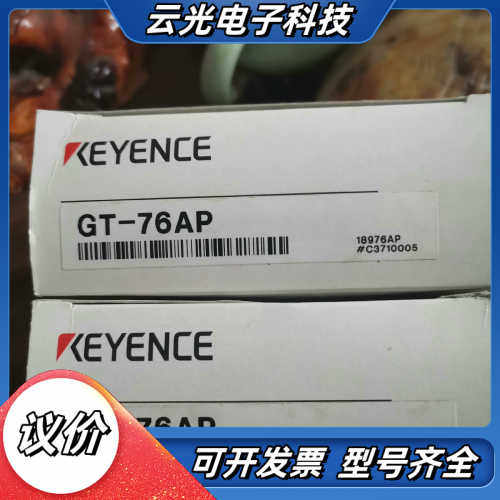 基恩士数字测量放大器议价