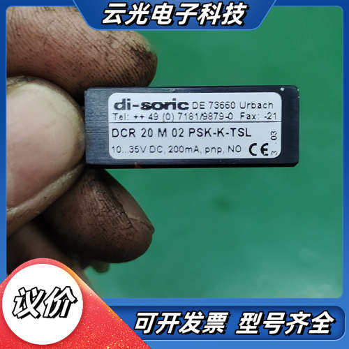 德森克DI-SORIC感应器，DCR 20M 02PSK议价