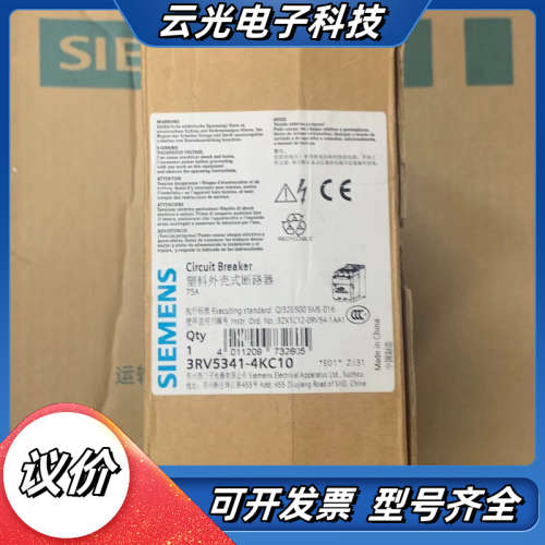 断路器3RV5341-4KC10 75A 全新原装正品议价