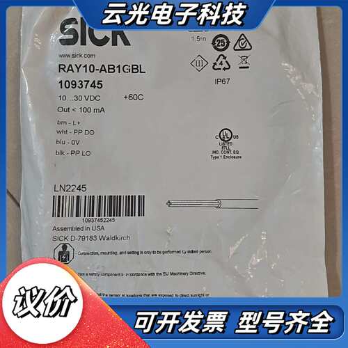 西克激光传感器RAY10-1GBL，订货号1093745议价