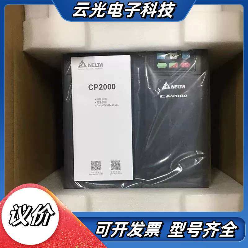 VFD300CP43B-21 台达变频器，CP2000系列议价