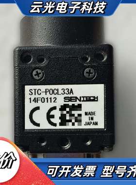 SENTECH工业相机，型号 NTS-CL500A ，议价