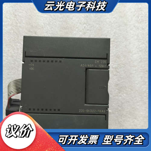EM235 CN模块，6ES7 235-0KD22-0XA8议价
