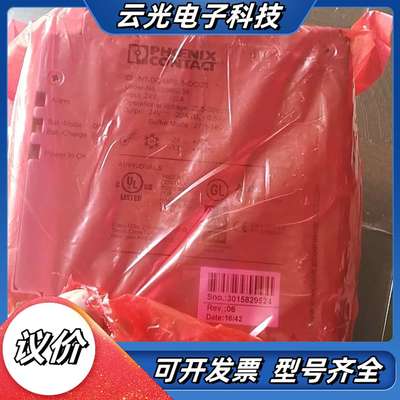 2866239 全新UPS电源，没有盒子了，议价