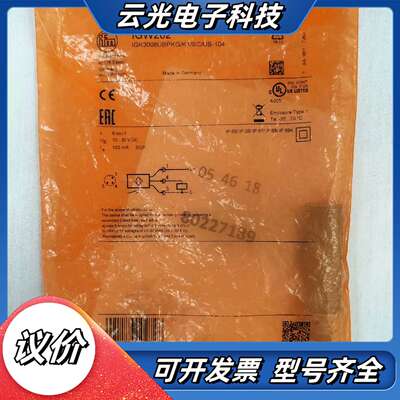 全新原装德国IFM易福门传感器IGW202 IGK3008U议价