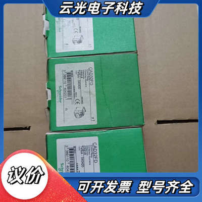 (印尼产)控制继电器 CAD32FD  DC110V议价