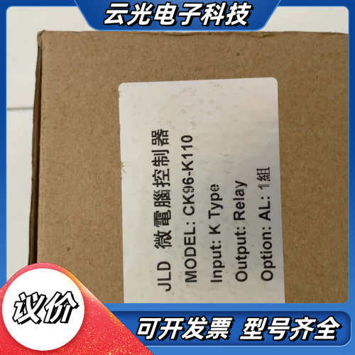 台湾杰力士温控表CK96-K110全新原装正品，处理议价
