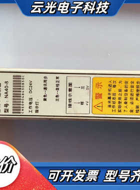 思锐/TIRY通用型安全光幕传感器NA40-8议价