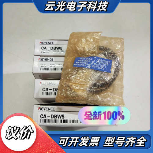 KEYENCE基恩士CA-DBW5白色条型光源  50mm议价