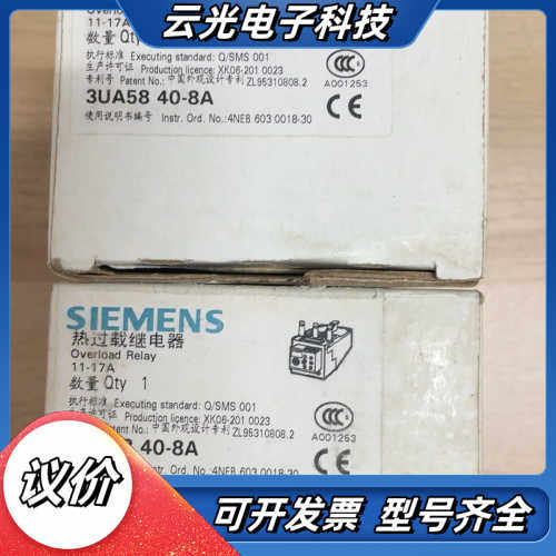 3UA5840-8A 全新正品议价