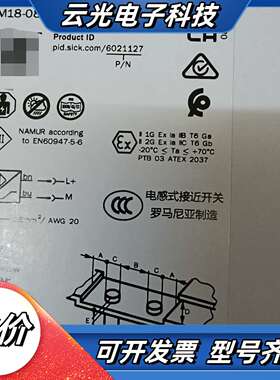 全新SICK西克电感式接近开关IM18-08N-N-ZW0，议价