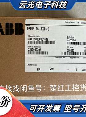 DPMP-06-EXT-Q，货号3AXD5000036164议价