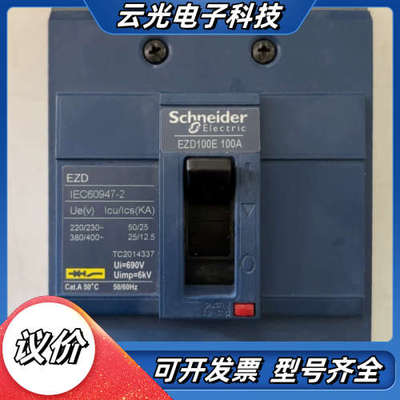 电动机断路器EZD100E 100A议价