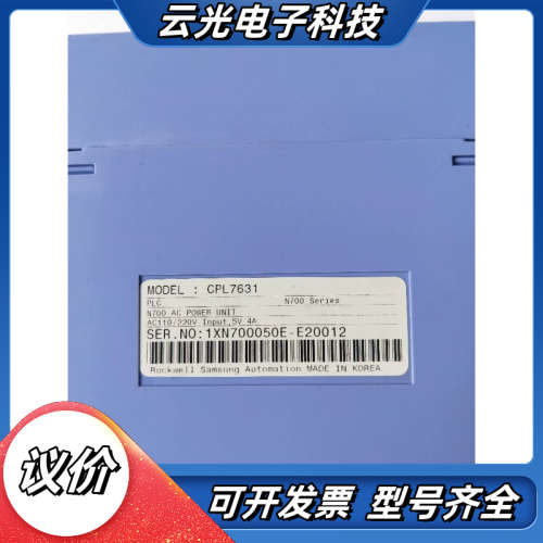 正品  CPL7631  现货议价