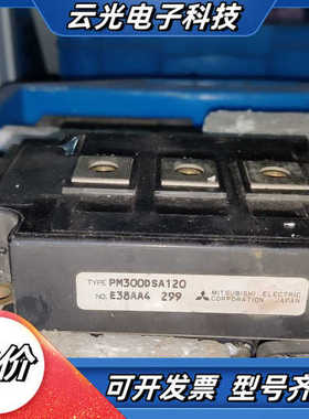 PM300DSA120,SP300Z2C议价