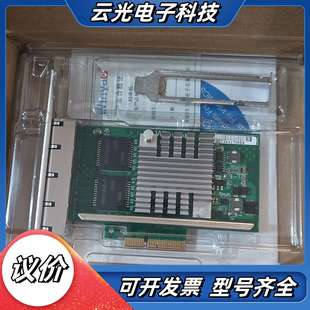 万耀 PCIe WYI350T4V2 四议价 Winyao