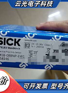 SICK西克电容式接近开关CM18-08BNP-EW1，立陶议价