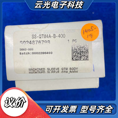 Swagelok世伟洛克SS-QTM4A-B-400 不锈钢议价