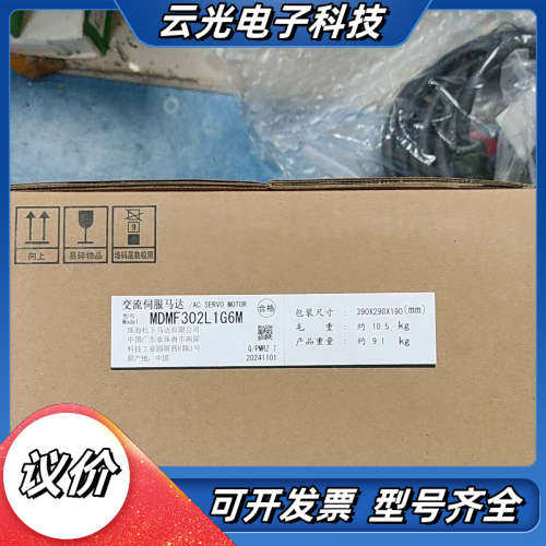 全新交流伺服马达MDMF302L1G6M，24年11月出议价