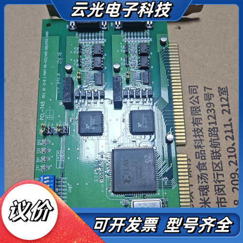 研华PCL-745通讯卡，RS-422/485工业采集卡，实议价