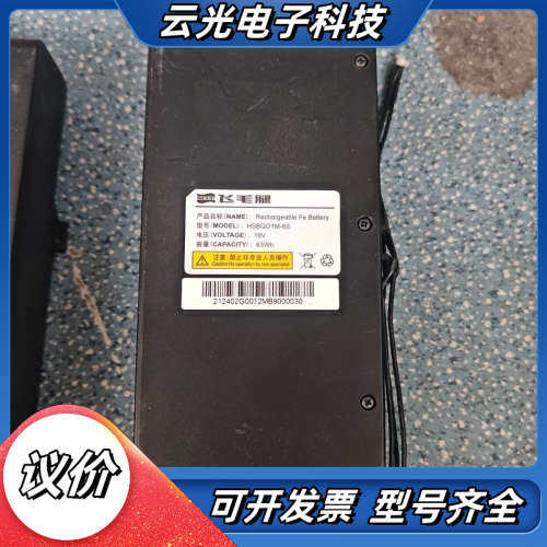 飞毛腿电池HSBQO1M-6S，18V 63Wh，电池，议价