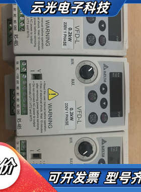 9成新台达VFD-L变频器VFD002L21A 0.2KW/议价