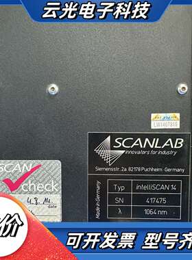 德国Scanl intelliScan14振镜。1064议价