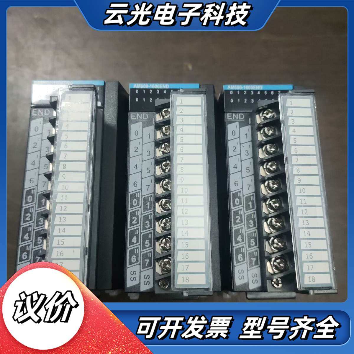 汇川PLC模块AM600-1600END，功能，议价