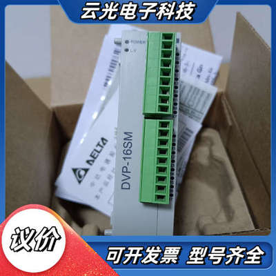 台达DVP16SM11N, 台达DVP-S系列IO模块，数字议价